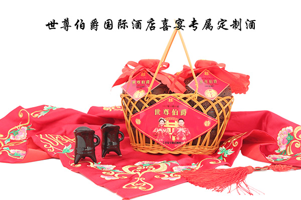 瑯琊王定制酒（喜酒）LYW-001