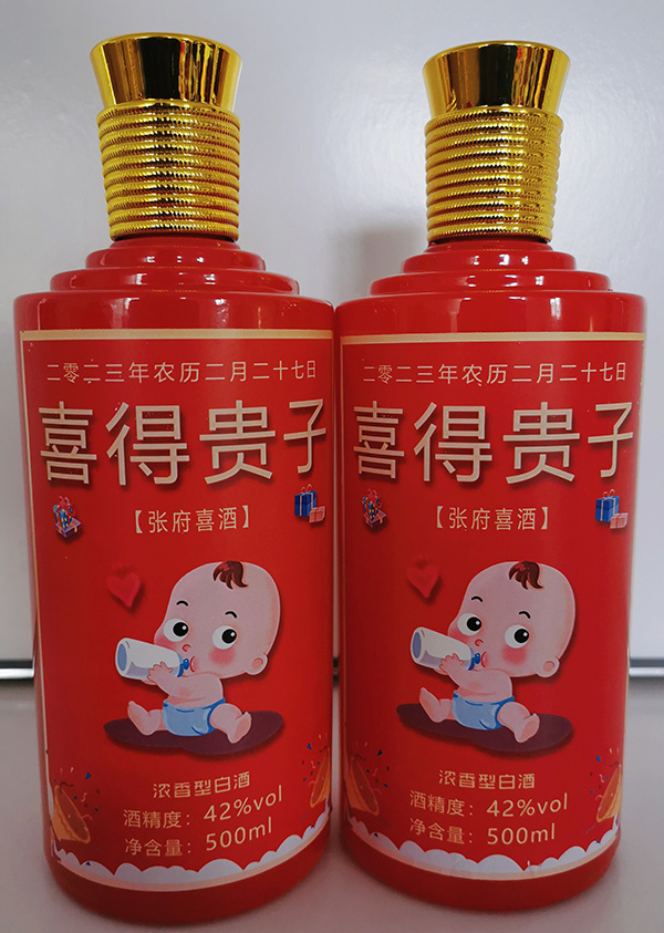 瑯琊王定制酒（喜酒）LYW-009