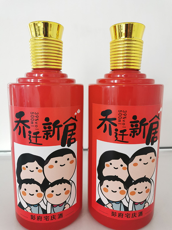 瑯琊王定制酒（喜酒）LYW-011