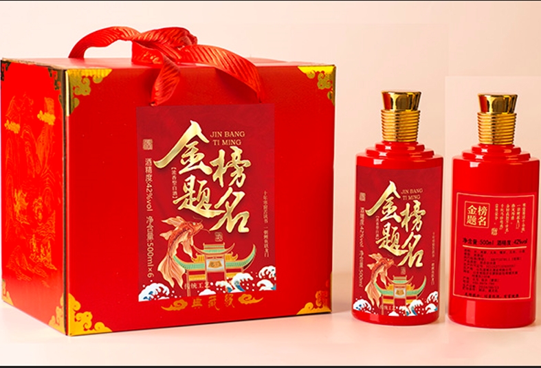 瑯琊王定制酒（喜酒）LYW-013